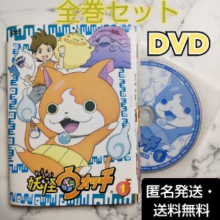 エンタメ/ホビー戸松遥★関智一★小桜エツコ『妖怪ウォッチ 2017』レンタル落ちDVD★全13巻