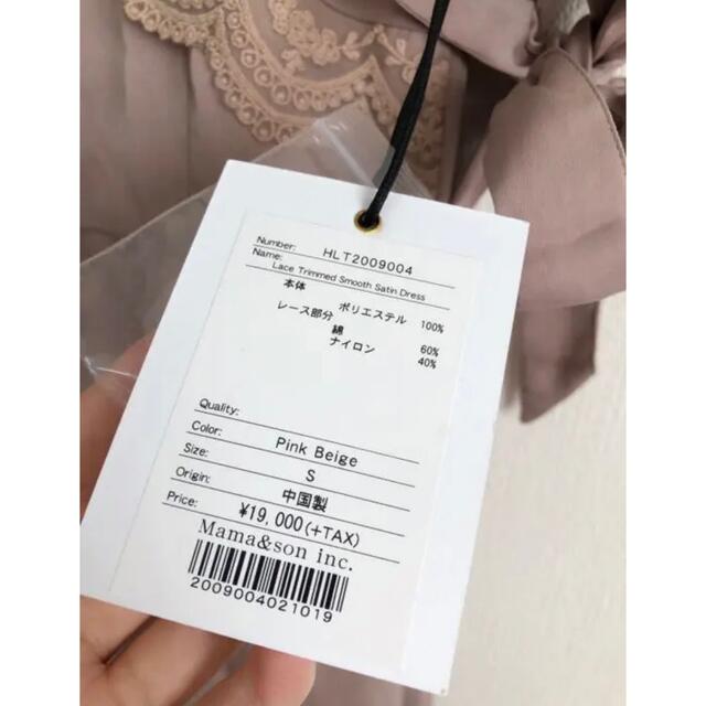Herlipto Lace Trimmed Smooth Satin Dressの通販 by ユウキ's shop