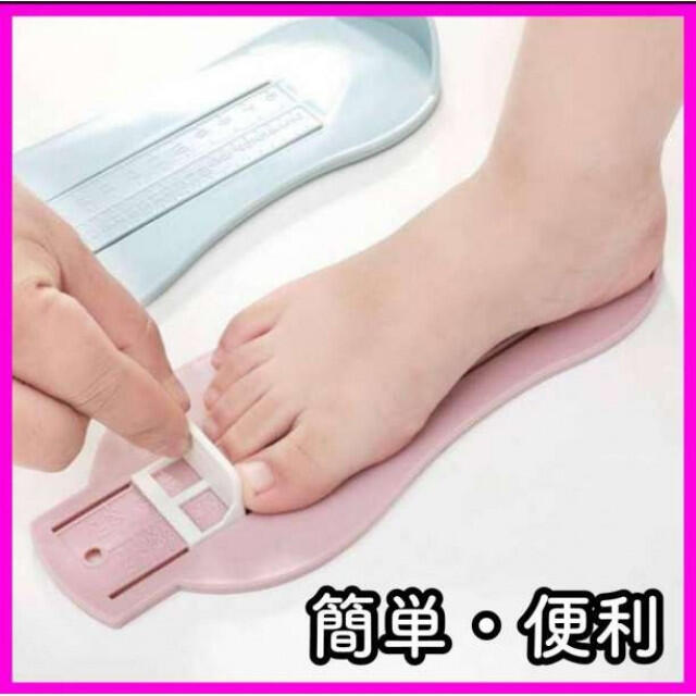 子供用　フットスケール キッズ 靴　サイズ 計測 ピンク　キッズ　測定器 キッズ/ベビー/マタニティのキッズ靴/シューズ(15cm~)(その他)の商品写真