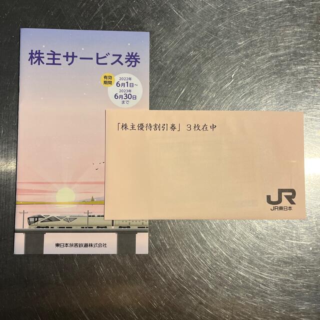 JR東日本 株主優待 乗車証 乗車カード 3枚セット！ 輝い 40.0%割引 ...