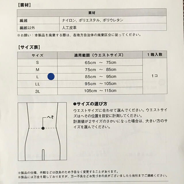 ZAMST(ザムスト)のザムスト  腰サポーター  ZW-4  Lサイズ  ZAMST スポーツ/アウトドアのトレーニング/エクササイズ(トレーニング用品)の商品写真