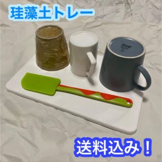 珪藻土トレー　新品　水切り 吸水 マット キッチン 食器 トレー 珪藻土マット　(収納/キッチン雑貨)