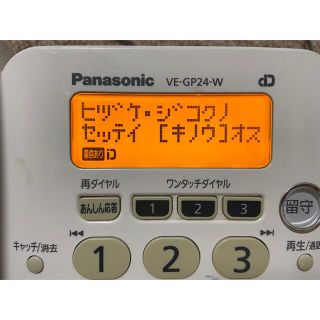 パナソニック(Panasonic)の【レックス様専用】Panasonic 電話機 VE-GP24-W(その他)