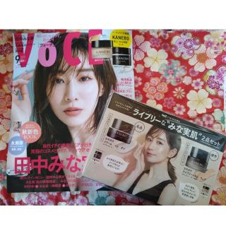 VOCE 2022年9月号【ベースメイク版】 [雑誌](美容)