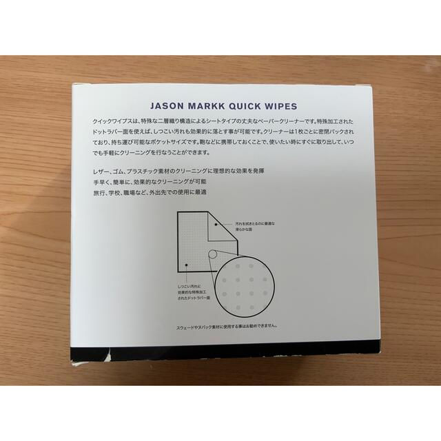 JASON MARKK ジェイソンマークQuick Wipes シートクリーナー インテリア/住まい/日用品の日用品/生活雑貨/旅行(日用品/生活雑貨)の商品写真