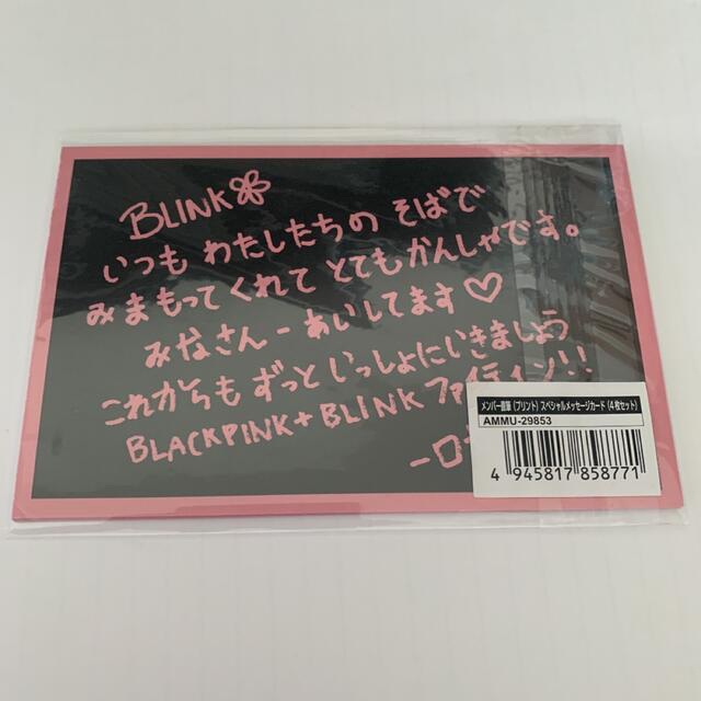BLACKPINK DDU-DU DDU-DU メッセージカード4枚セットK-POP/アジア