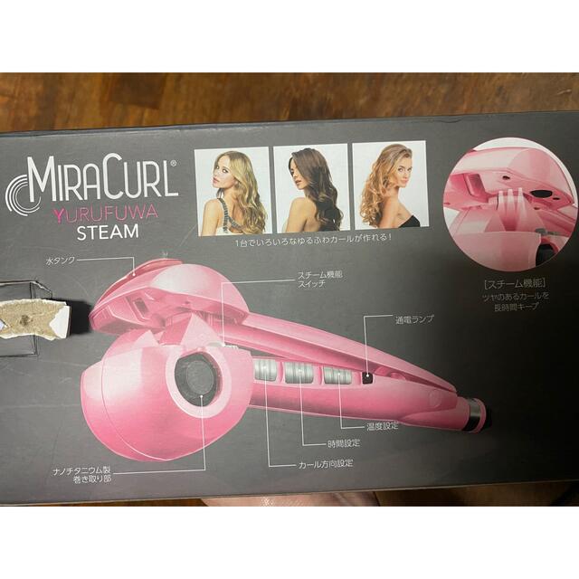 Babyliss ミラカール MIRACURL ゆるふわスチーム 交流（コード）式