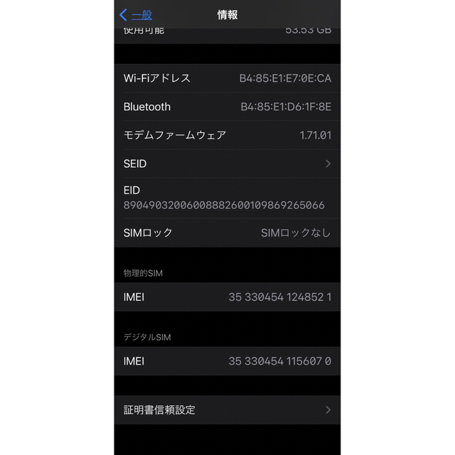 Apple(アップル)の【値下中】新品未使用 iPhone 12 SIMフリー 64G ブラック スマホ/家電/カメラのスマートフォン/携帯電話(スマートフォン本体)の商品写真