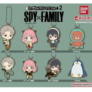 バンダイ(BANDAI)の全種!!「SPY×FAMILY」カプセルラバーマスコット#2(キャラクターグッズ)