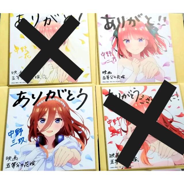 劇場版五等分の花嫁 中野二乃 中野三玖 4週目来場特典色紙 エンタメ/ホビーのおもちゃ/ぬいぐるみ(キャラクターグッズ)の商品写真