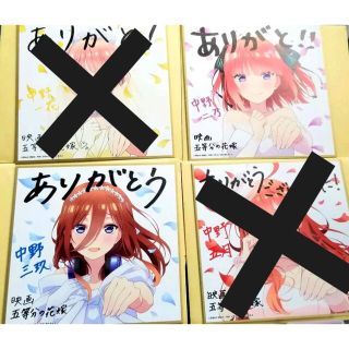 劇場版五等分の花嫁 中野二乃 中野三玖 4週目来場特典色紙(キャラクターグッズ)