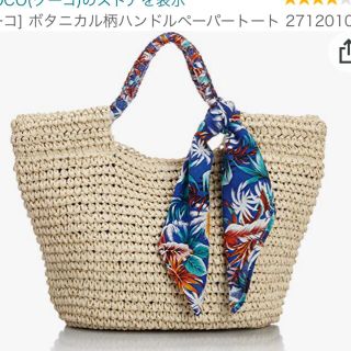 クーコ(COOCO)の値下げ　新品　cooco クーコ　バッグ(かごバッグ/ストローバッグ)