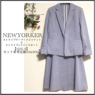 ニューヨーカー(NEWYORKER)のニューヨーカー/薄手/ストライプ/光沢感あり/ジャケット&Aラインスカートセット(スーツ)