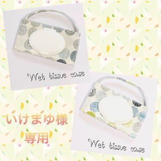 wet tissue case   ボタニカル柄ブラック＆グリーン(外出用品)