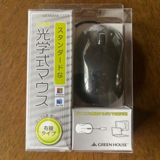 未使用未開封品 有線タイプUSB 光学式マウス 約140cmケーブル  (PC周辺機器)