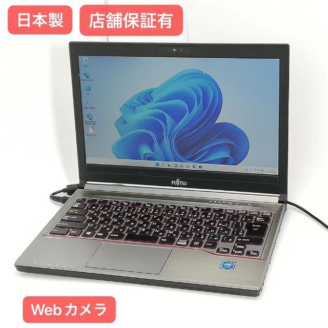 最新Windows11 富士通 ノートPC E736/P 8GB 無線 カメラ