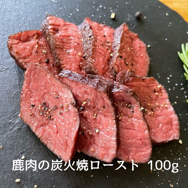 【おうちバルにピッタリ！】京都産鹿肉のシャルキュトリーセット 食品/飲料/酒の食品(肉)の商品写真