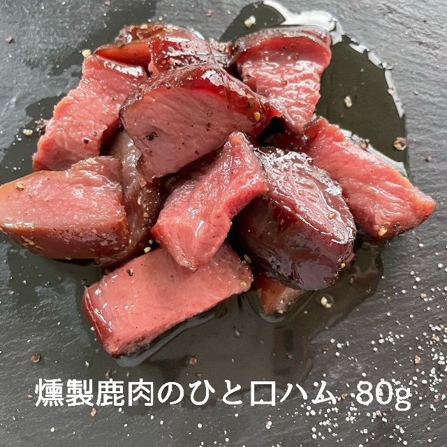 【おうちバルにピッタリ！】京都産鹿肉のシャルキュトリーセット 食品/飲料/酒の食品(肉)の商品写真