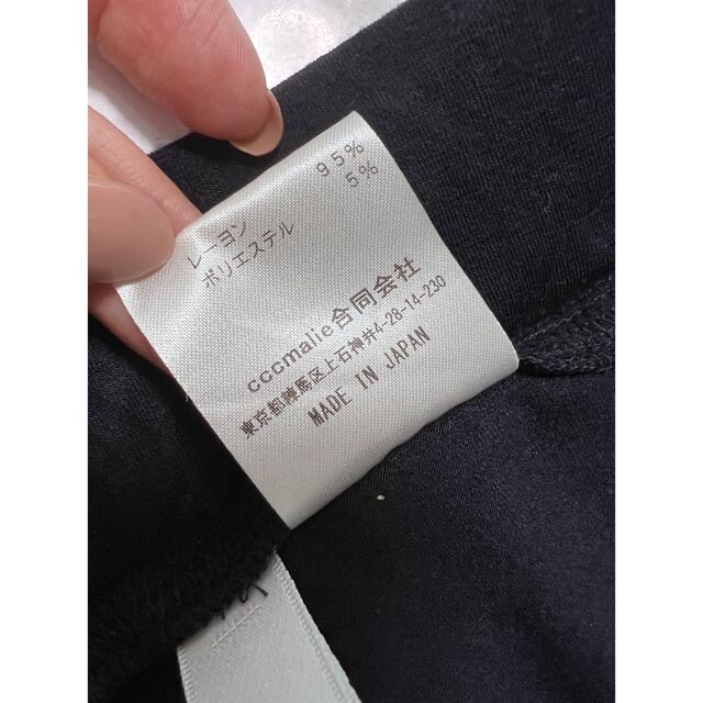 cccmalie セットアップ | distrasa.transvelez.com