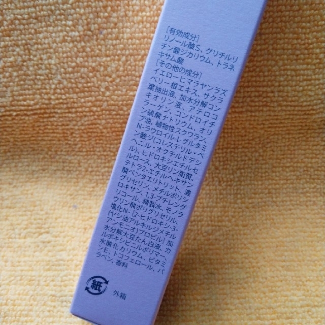 SUNSTAR(サンスター)のエクイタンスホワイトロジーエッセンスT(薬用美白美容液) 30g コスメ/美容のスキンケア/基礎化粧品(美容液)の商品写真