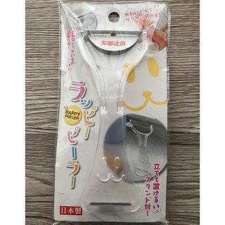 ピーラー　皮むき(調理道具/製菓道具)