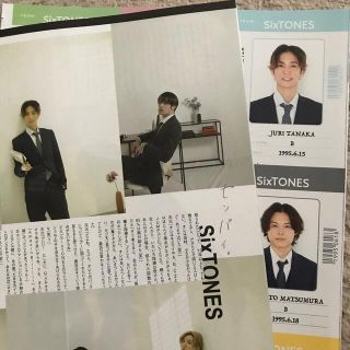 ストーンズ(SixTONES)のあちゃまる様専用(アイドルグッズ)