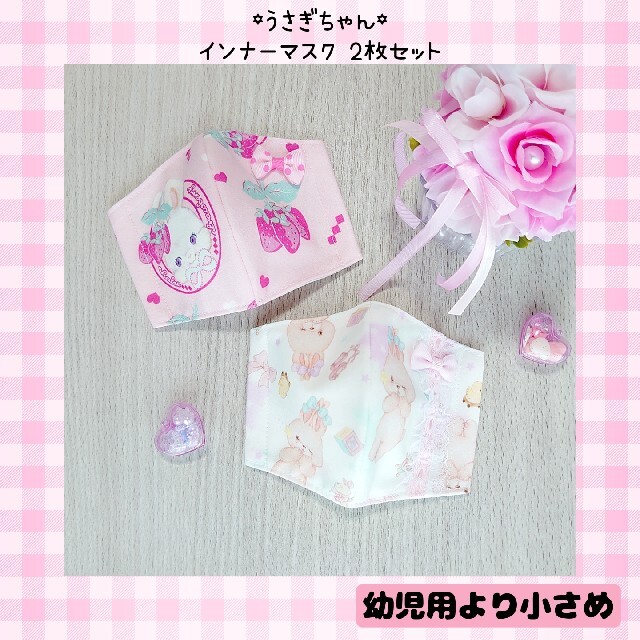 ♡ストロベリー うさぎちゃん コロンと巾着♡ ハンドメイドのキッズ/ベビー(外出用品)の商品写真