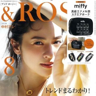 &ROSY アンドロージー 2022年 8月号 【付録】 ミッフィー 高級感溢れ(ポーチ)