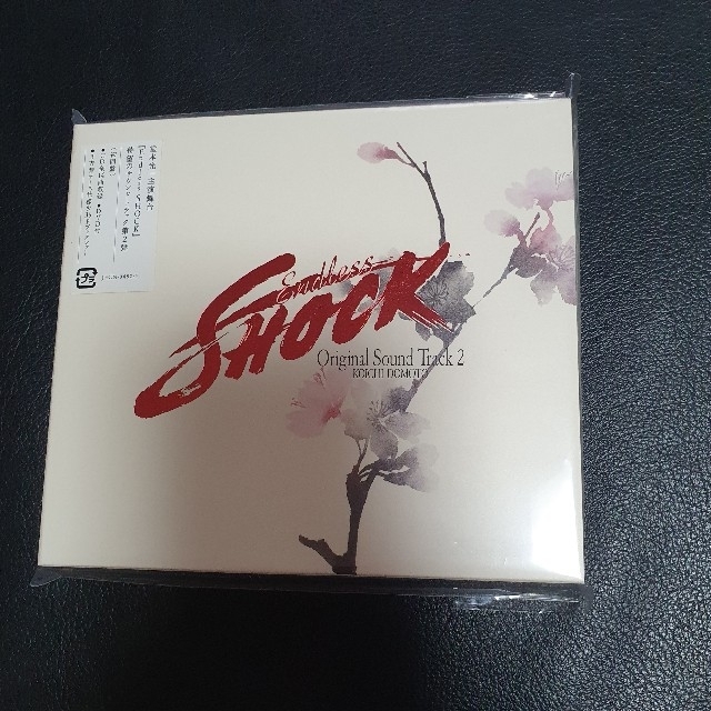 Endless SHOCK　Original Sound Track 2　初回盤 エンタメ/ホビーのCD(その他)の商品写真