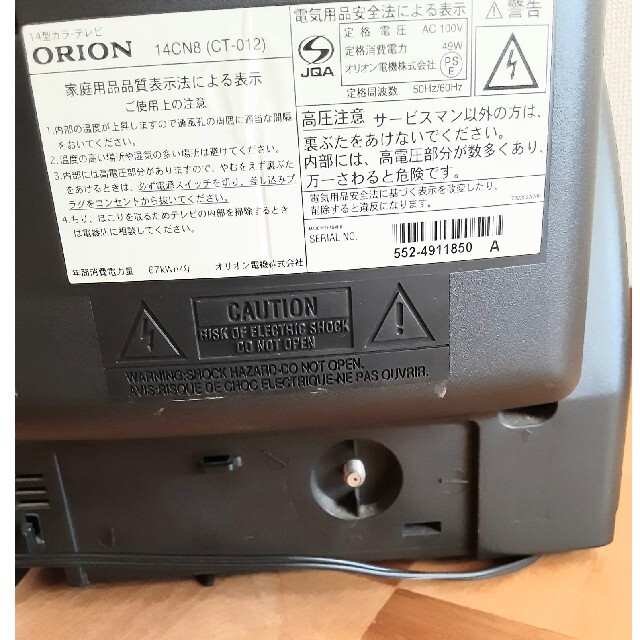 ORION　ブラウン管テレビ　14型 スマホ/家電/カメラのテレビ/映像機器(テレビ)の商品写真