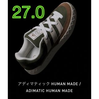 アディダス(adidas)のHUMAN MADE × adidas Originals (スニーカー)