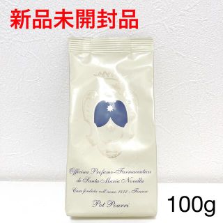 サンタマリアノヴェッラ(Santa Maria Novella)の【新品】 サンタマリアノヴェッラ　ポプリ　詰め替え用　100g(お香/香炉)