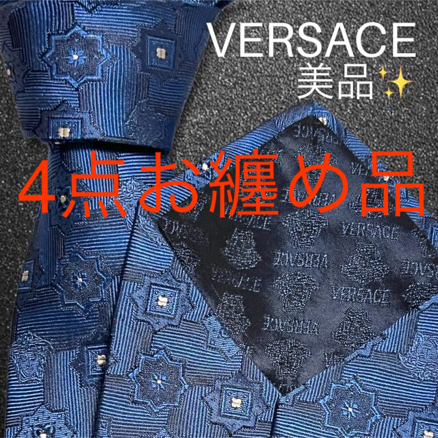 【圧倒的高級感‼️極美品✨】VERSACE ネイビー ロゴ柄 総柄 小紋柄