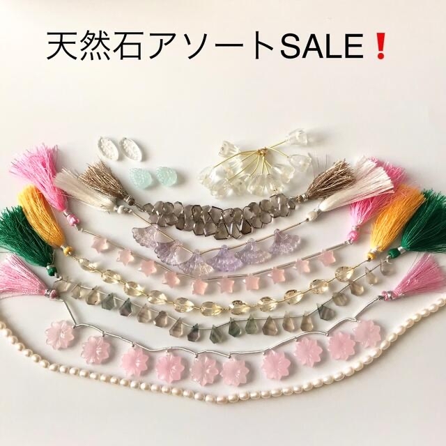 天然石アソート天然石アソートSALE❗️ No.2