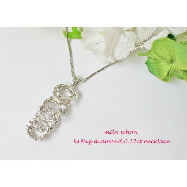 ミラショーン K18WG ダイヤ 0.12ct フリーチェーン ネックレス