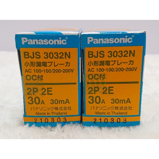 Panasonic(パナソニック)のパナソニック漏電ブレーカー BJS3032N【新品・未開封品2台セット】 その他のその他(その他)の商品写真
