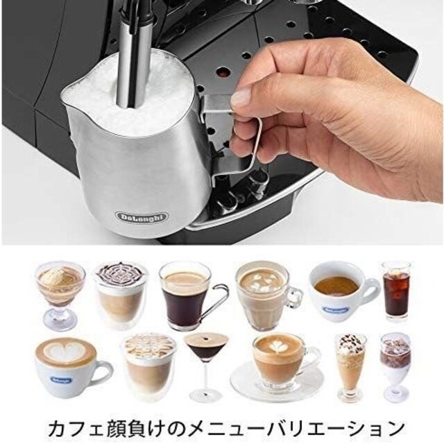 DeLonghi(デロンギ)のデロンギ　全自動コーヒーメーカー マグニフィカS ECAM22112B スマホ/家電/カメラの調理家電(エスプレッソマシン)の商品写真