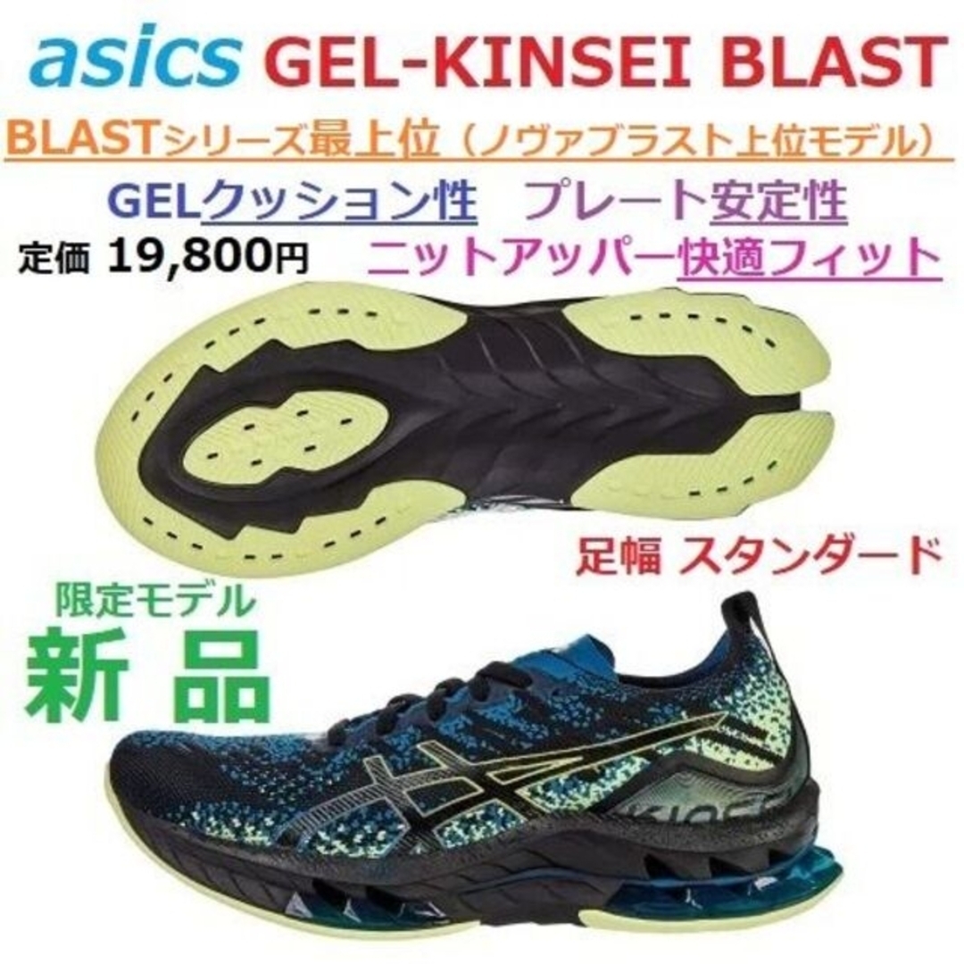 GEL-kinsel blast ゲル-キンセイ ブラスト23サイズ