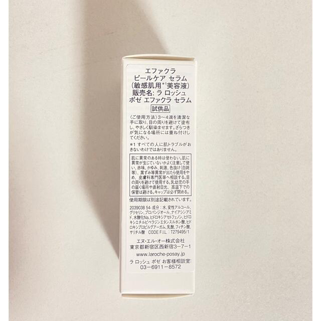 LA ROCHE-POSAY(ラロッシュポゼ)のラロッシュポゼ   エファクラピールケアセラム 美容液 コスメ/美容のスキンケア/基礎化粧品(美容液)の商品写真