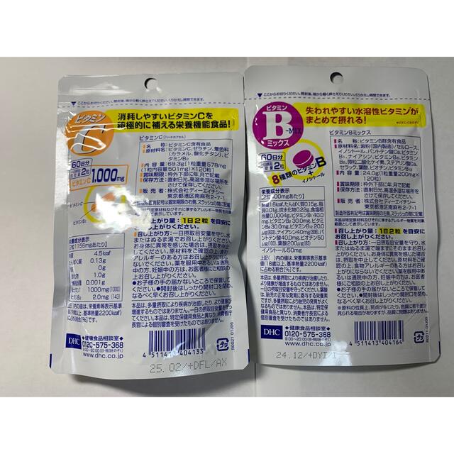 DHC - DHC ビタミンBCセット 60日分の通販 by のの@プロフ読んでほしい