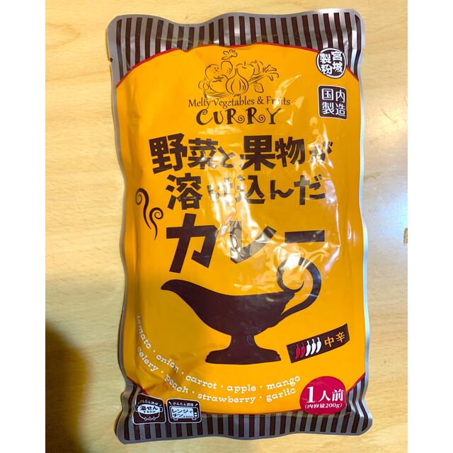 野菜と果物が溶け込んだカレー 中辛  1袋　レトルトカレー　クーポン消費 食品/飲料/酒の加工食品(レトルト食品)の商品写真