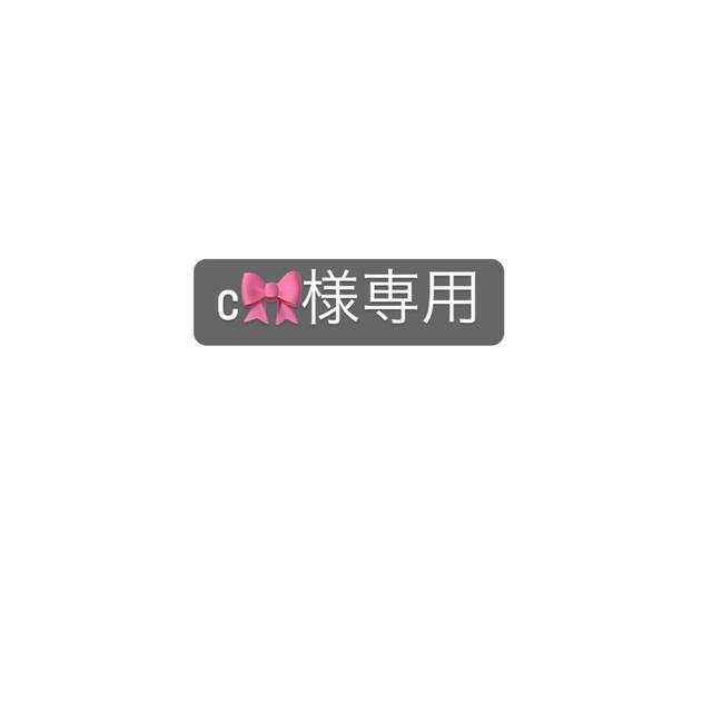 【メーカー直売】の商品をすべて c アイドルグッズ