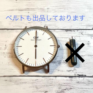 ダニエルウェリントン(Daniel Wellington)のdanielwellington 36mm 時計のみ(腕時計)