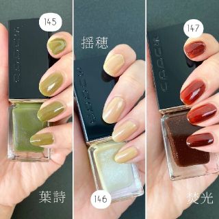SUQQU - ☆新品未使用☆スック ネイルポリッシュ 147 焚光の通販 by