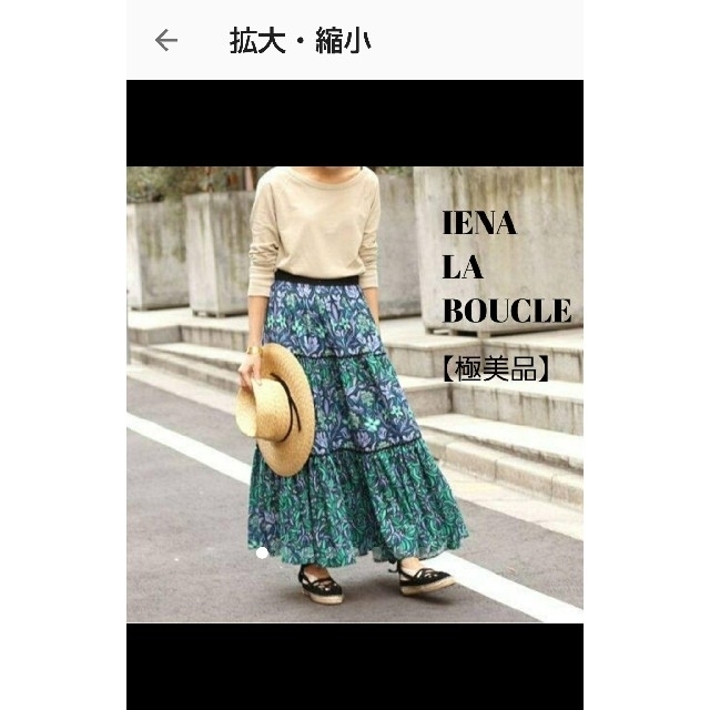 IENA(イエナ)のIENA LA BOUCLE パネルPRT マキシスカート◆ レディースのスカート(ロングスカート)の商品写真