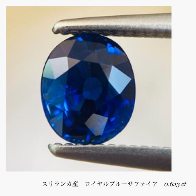 (R0727-1)『ロイヤルブルー』天然ブルーサファイア　ルース　0.623ct 3