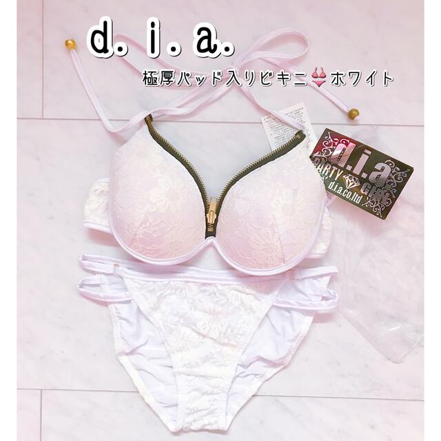 新品d.i.a. ホワイト 極厚パッド入りビキニ 水着