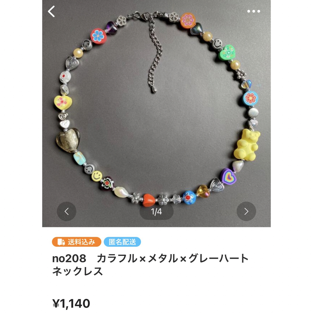 ぺこ様専用 ハンドメイドのアクセサリー(ネックレス)の商品写真