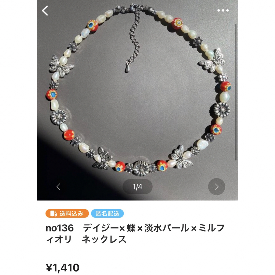 ぺこ様専用 ハンドメイドのアクセサリー(ネックレス)の商品写真