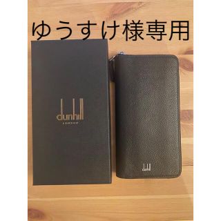 ダンヒル(Dunhill)のダンヒル　長財布(長財布)